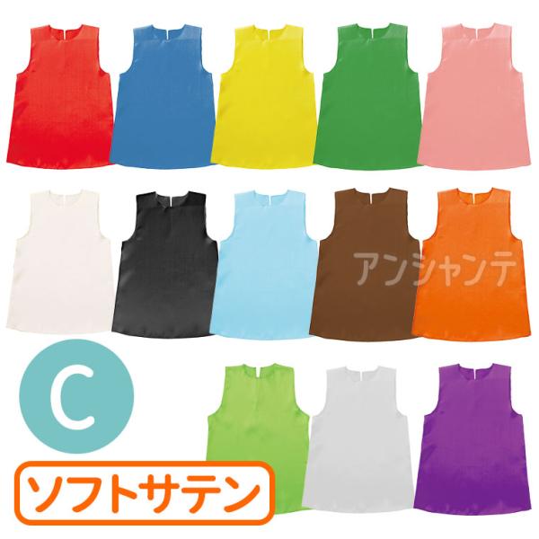 【商品説明】 大人気の衣装ベースシリーズのワンピースです。光沢のあるサテン生地を使用した、シンプルで上品なノースリーブデザイン。背中ボタン付きで着脱が簡単にでき、男女問わず活用できる万能アイテムです。幼児向けのサイズです。■商品名　衣装ベー...