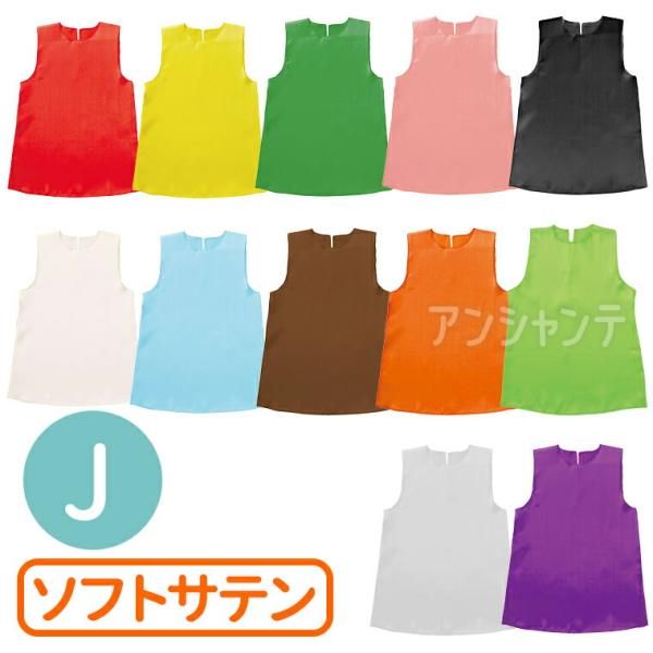 【商品説明】 大人気の衣装ベースシリーズのワンピースです。光沢のあるサテン生地を使用した、シンプルで上品なノースリーブデザイン。背中ボタン付きで着脱が簡単にでき、男女問わず活用できる万能アイテムです。幼児〜小学校低学年向けのサイズです。■商...