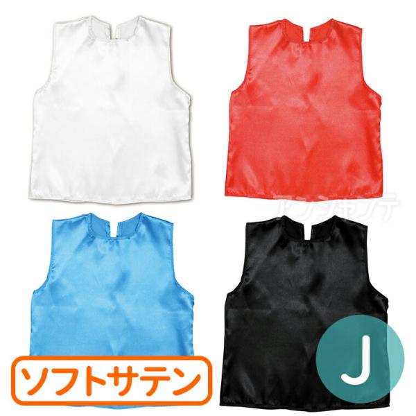 【商品説明】大人気！ サテン生地のシャツ！■商品名　衣装ベース ソフトサテンシャツ J■サイズ(約)　総丈：50cm、胴回り：80cm■材質　ポリエステル■内容　本体×1■包装形態　PP袋入■カラー　赤、青、黒、白■製造元　株式会社アーテッ...