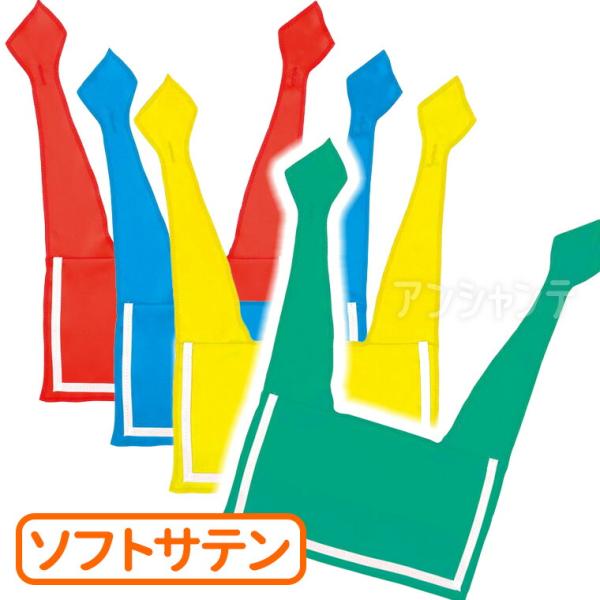 【商品説明】 肩にかけるだけでセーラー服に！さしこみ式なので着脱が簡単です。 演技やダンスなどの衣装に！サテン生地で、肌触りが良く、光沢のある素材です。■商品名　ソフトサテン セーラーえり ■サイズ(約)　商品サイズ：300×165mm（全...