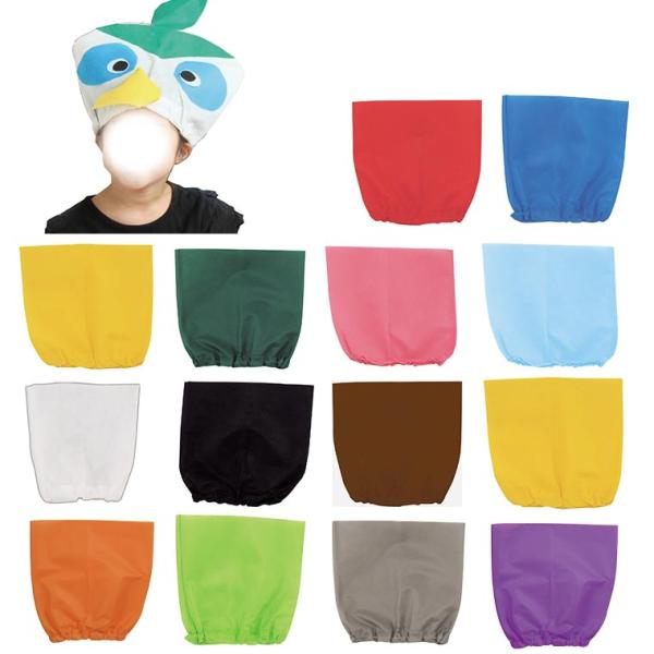 【商品説明】衣装ベース帽子を使えば、動物もキャラクターも髪型も簡単に作れちゃう！あらゆる発表会衣装が5〜15分程度で出来上がる！どんな素材も貼付OK！!　不織布だから切りっぱなしOK！!幼児〜大人まで使えます。■商品名 衣装ベース 帽子■サ...