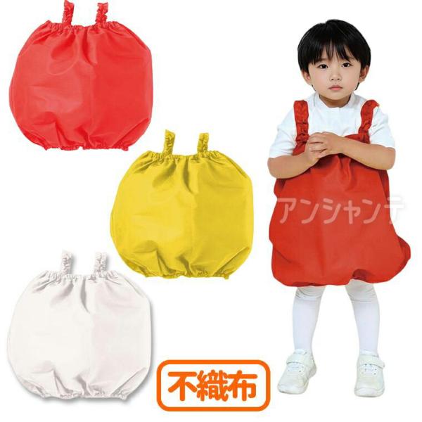 【商品説明】 大人気の衣装ベースシリーズのバルーン型オールインワンです。ふんわり広がるかわいいシルエットが特長で、動きに合わせて形がきれいに見えます。肩と裾がゴム仕様になっており、簡単に着脱できて動きやすいデザイン。不織布製で軽くて丈夫、撥...