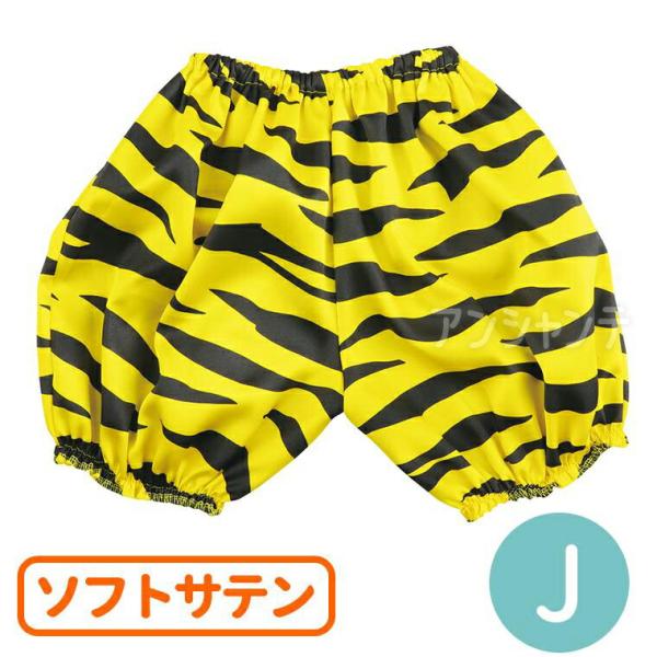 【商品説明】 大人気の衣装ベースシリーズのおにのパンツです。光沢のあるサテン素材だから見た目も華やかで、本格的なおにコスチュームを手軽に完成できます。履くだけでおにになりきれる簡単仕様で、節分の豆まきや演劇の衣装におすすめです。■商品名　ソ...