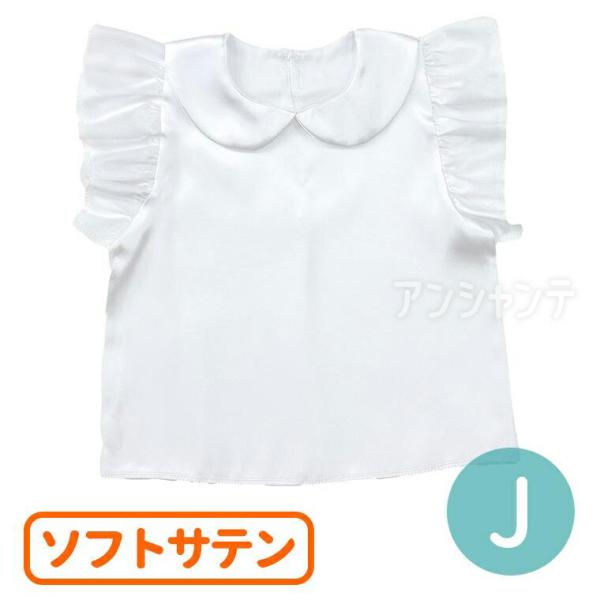 【商品説明】 大人気の衣装ベースシリーズの丸襟付フリルシャツです。ふんわりとしたフリル袖とかわいい丸襟がポイントのサテン素材のシャツで、光沢感と柔らかな肌触りが特徴です。背中のボタン仕様で着脱も簡単、ダンスや発表会の衣装として活躍します。幼...