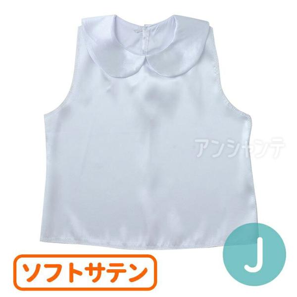 【商品説明】 大人気の衣装ベースシリーズの丸襟付きのサテンシャツです。光沢のあるソフトサテン素材を使用し、上品で柔らかな印象に仕上げました。背面にはボタンが付いており、着脱も簡単。丸襟デザインがかわいらしく、発表会や劇、ダンス衣装のベースと...