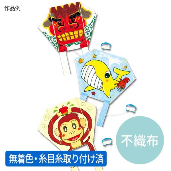 【商品説明】 たこ糸を糸目糸に結ぶだけで完成！対応画材/色鉛筆・クレヨン・絵の具・油性ペン・水性ペン組立済・糸目糸取り付け済■商品名　カラー ぐにゃぐにゃ凧 ■カラー　白、水色、薄黄■サイズ(約)　シート：600×450mm、尾：1m、たこ...