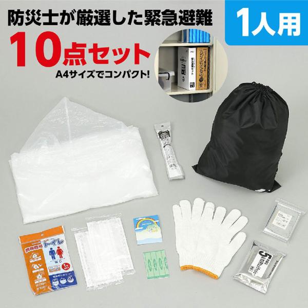 SECOM 非常用持ち出しセット 22点 Amazon.co.jp: SECOM 防災リュック : DIY・工具・ガーデン
