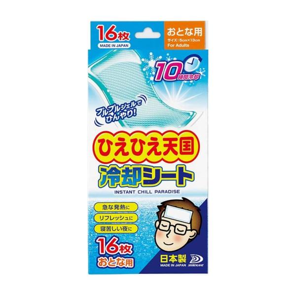 【商品説明】 10時間冷却！ぷるぷるジェルでひんやり！■商品名 冷却シート 大人用■サイズ(約)商品サイズ：130×50mm■材質 パラベン、色素、香料■内容×16枚入■生産国 日本■製造元株式会社アーテック■備考※閲覧環境により実際のお色...