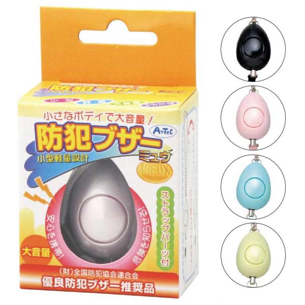 【商品説明】軽量・小型で大音量。アクセサリー感覚で携帯できるエレガントでスタイリッシュなデザイン！携帯電話にもつけられるストラップパーツ付！●電源：ボタン電池(LR44)3個付■商品名 小型防犯ブザー ミュウ■サイズ(約) 本体：42.8×...