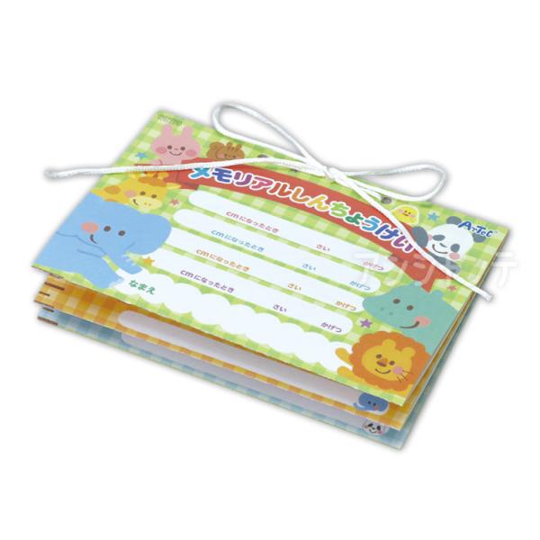 【商品説明】 成長の記録が書き込める身長計！■商品名　メモリアルしんちょうけい■サイズ(約)　170×720mm■材質　紙、PP■内容　本体×1■包装形態　PP袋■製造元　株式会社アーテック■備考※画像は閲覧環境により実際のお色と異なる場合...