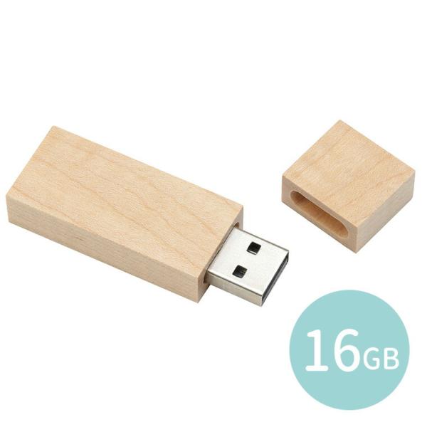 木製USBメモリー 16GB 1個入【ゆうパケット対応】