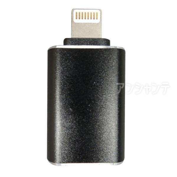 USB変換アダプター AtoLightning 1個入【ゆうパケット対応】