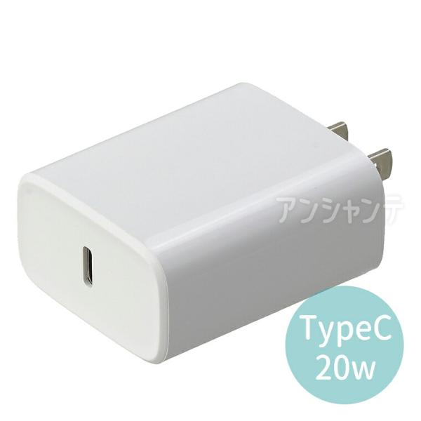 【商品説明】 20W出力のPD対応USB Type-Cポート搭載ACアダプターです。スマートフォンやタブレットを効率よく短時間で充電できます。5V＝3A（15W）／9V＝2.22A（20W）／12V＝1.67A（20W） の出力に対応。接続...