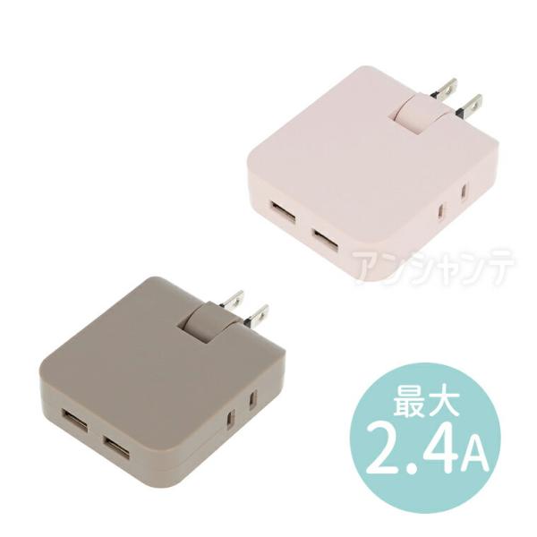 USBポート付 コンセントタップ 全2色 1個入【ゆうパケット対応】