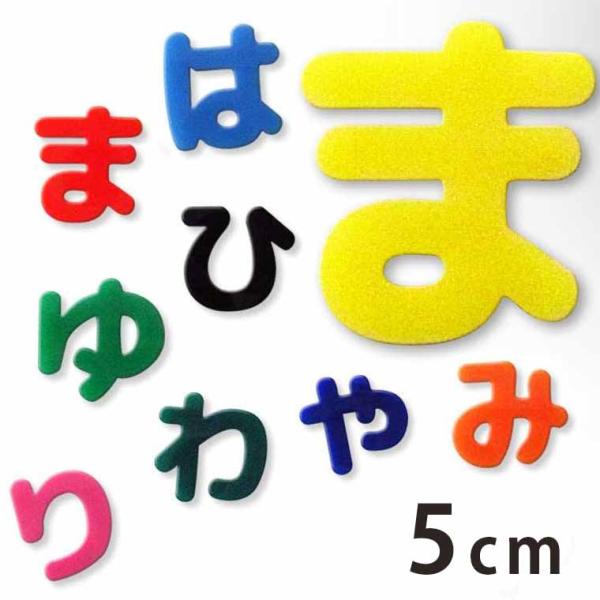 アクリル製 切り抜き文字 ひらがな は行〜わ行 5cm アンシャンテラボ【ゆうパケット対応】