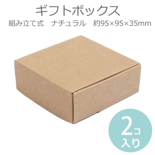 Mtg{bNX gݗĎ i` 95×95×35mmi2jy䂤pPbgΉz