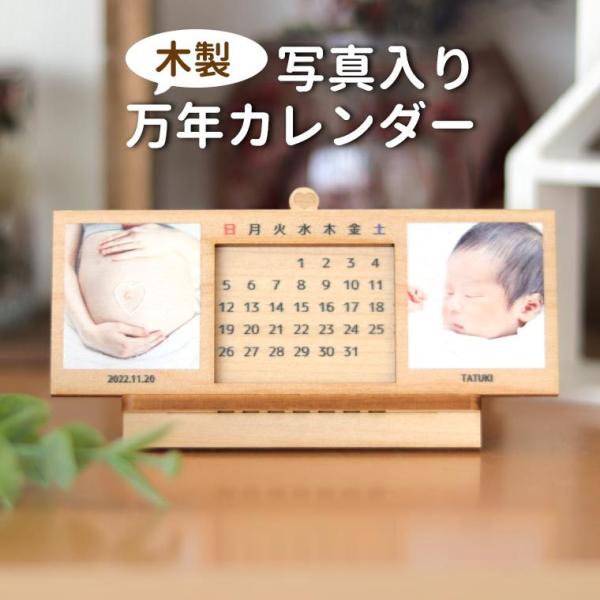 木製 写真入り 万年カレンダー アガチス 52×113×32mm アン