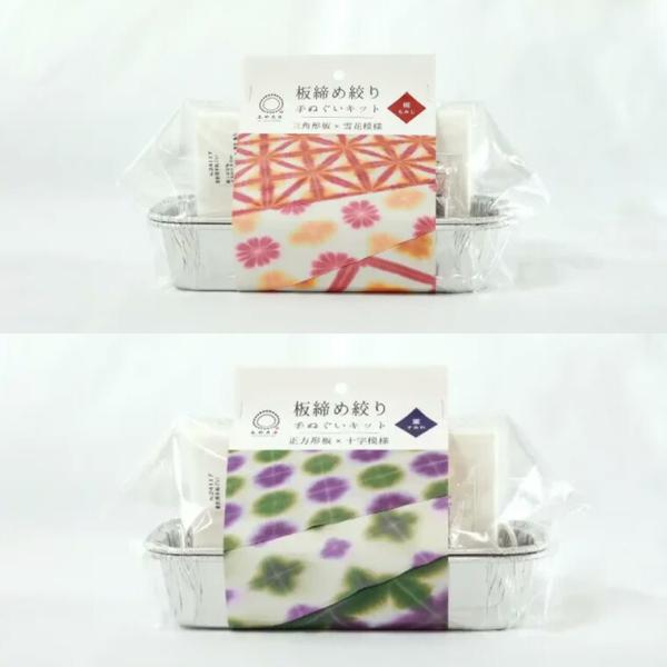 ■商品名 板締め絞り 手ぬぐいキット 全2種■カラー椛(もみじ)、菫(すみれ)■アイテム詳細染料・顔料：染料染色温度表記：中温 ■セット内容椛(もみじ)：手ぬぐい35×90cm 1枚、絞り方説明書1枚、リアクト染料(2.5g) 2包(エンジ...