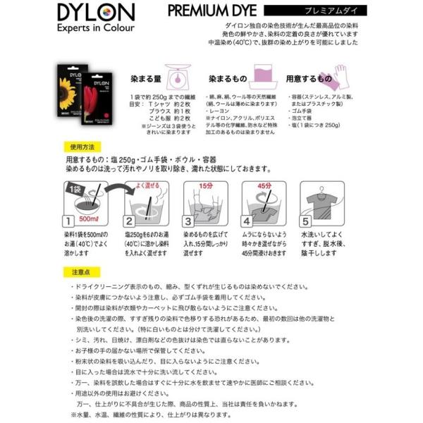 Dylon ダイロン プレミアムダイ 染料 染色 綿 麻 レーヨン タイダイ染め スニーカー染め ゆうパケット対応 M便1 8 Buyee Buyee 日本の通販商品 オークションの代理入札 代理購入