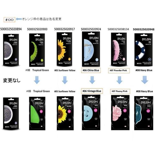 Dylon ダイロン プレミアムダイ 染料 染色 綿 麻 レーヨン タイダイ染め スニーカー染め ゆうパケット対応 M便1 8 Buyee Buyee Japanese Proxy Service Buy From Japan Bot Online