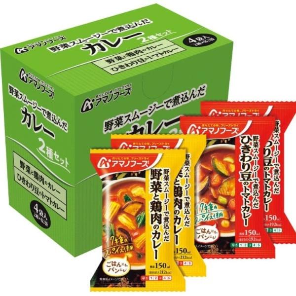 アマノフーズ 畑のカレー 畑のカレー 2種セット4食 フリーズドライ 即席カレー 簡単おかず 少量カレー レトルト Buyee 日本代购平台 产品购物网站大全 Buyee一站式代购 Bot Online