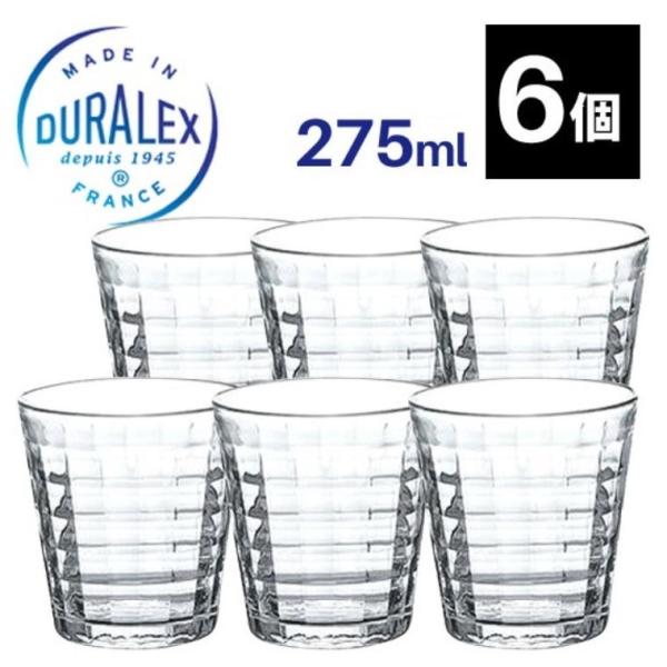 DURALEX デュラレックス プリズム 275ml 6個セット【宅配便】