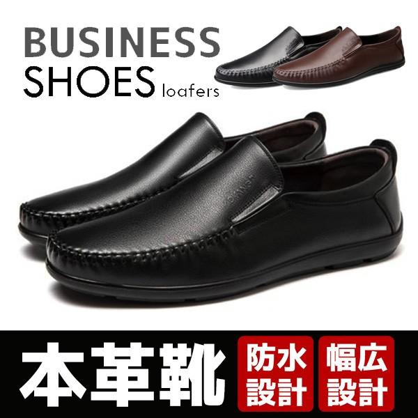 本革 ローファー メンズ ビジネスシューズ ドライビングシューズ 本革靴 カジュアルシューズ シンプル お洒落 履き心地 通勤 仕事 紳士靴 本革靴 高級 venus Enchanted Venus 通販 Yahoo ショッピング