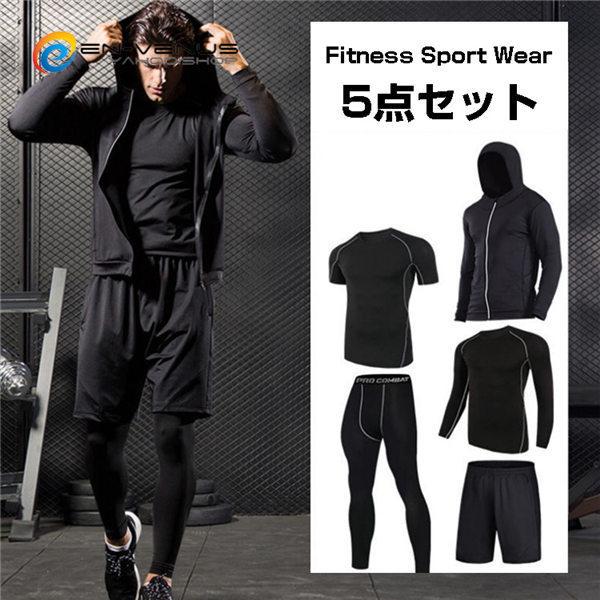 コンプレッションウェア メンズ 5点セット ランニングウェア トレーニングウェア スポーツウェア 長袖 半袖 Tシャツ ショートパンツ ハーフパンツ レギンス venus Enchanted Venus 通販 Yahoo ショッピング