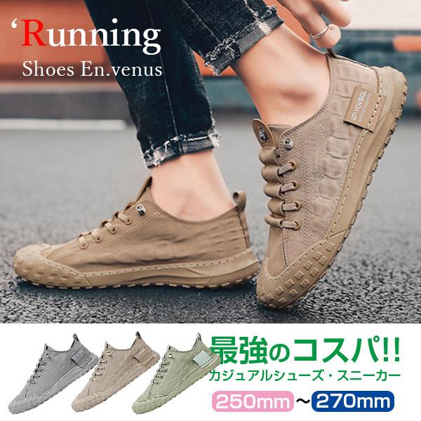 ランニングシューズ デッキシューズ スニーカー メンズ 靴 カジュアル おしゃれ 運動靴 メンズファッション カジュアル 幅広 おしゃれ 紳士靴 父の日 venusa Enchanted Venus 通販 Yahoo ショッピング