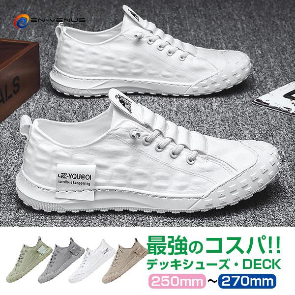 デッキシューズ メンズ 夏 幅広 通気 スニーカー ドライビングシューズ カジュアル フラット ローファー 軽量 歩きやすい 疲れにくい 涼しい 通気 父の日 venus Enchanted Venus 通販 Yahoo ショッピング