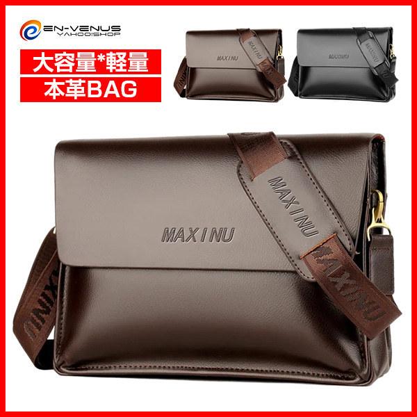 本革バッグ メンズ ビジネスバッグ ショルダーバッグ メッセンジャー