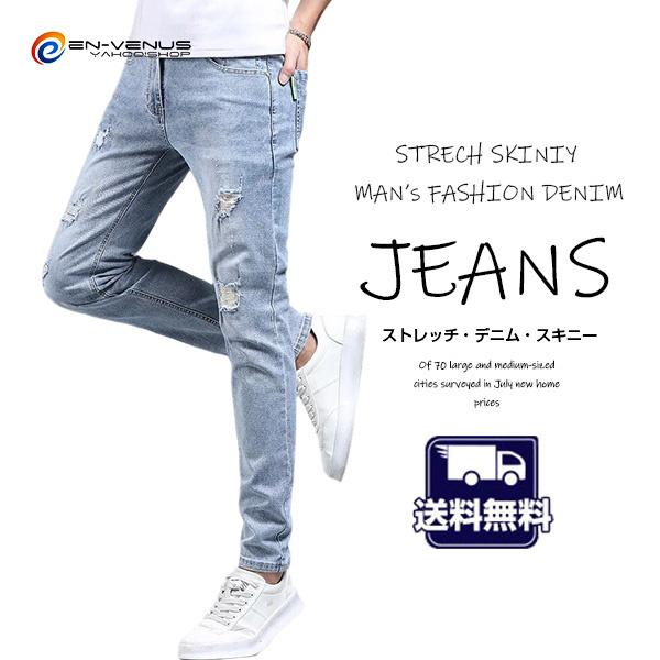 大きいサイズ メンズ デニムパンツ スリムパンツ デニムスキニー