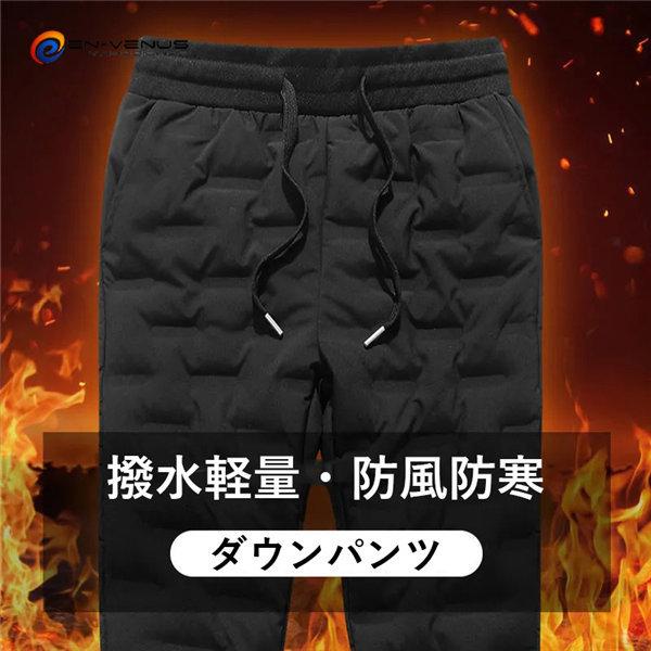 防寒対策バツグンの中綿入りイージーパンツが新登場！ジャケットではお馴染みの素材をイージーパンツの中に入れた超防寒パンツです。防風性・保温性に優れた素材の使用し、冷気をシャットダウン。さらに中わたで保温するからバツグンに暖かいんです。見ためも...