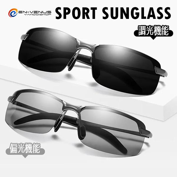 【高品質の偏光レンズ】乱反射光をカットし、快適な視界を提供します。 レンズは乱反射をカットし、心地良い光を取り込むことにより、目への負担を軽減してくれます。【クリアな視界】雨天、雪天気、曇りの日に強烈に降り注ぐ日差し、路面、水面、雪面からの...