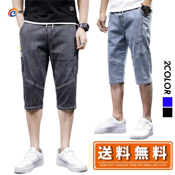 デニム ショートパンツ メンズ ハーフパンツ ショーツ 短パン 七分丈 デニムパンツ ジーンズ ジーパン カジュアル 短パン 涼しい 夏物 半ズボン 吸汗速乾 Enkuzi Enchanted Venus 通販 Yahoo ショッピング