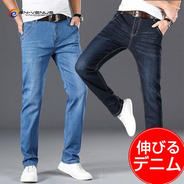 デニムパンツ メンズ 夏 大きいサイズ 代 30代 40代 50代 デニム スキニーパンツ ジーンズ ストレッチ ジーパン ジーンズ 細身 美脚 スリム おしゃれ Enkuzi Enchanted Venus 通販 Yahoo ショッピング