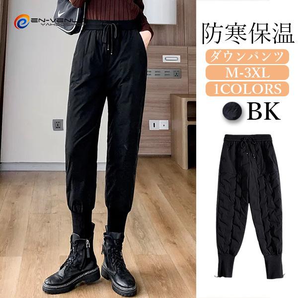 ダウンパンツ 暖パンツ レディース 登山 ゴルフ 防寒パンツ ジョガーパンツ 中綿 アウトドア トレッキングパンツ 冬 あったか 作業着 部屋着 送料無料 Enkuzi Enchanted Venus 通販 Yahoo ショッピング