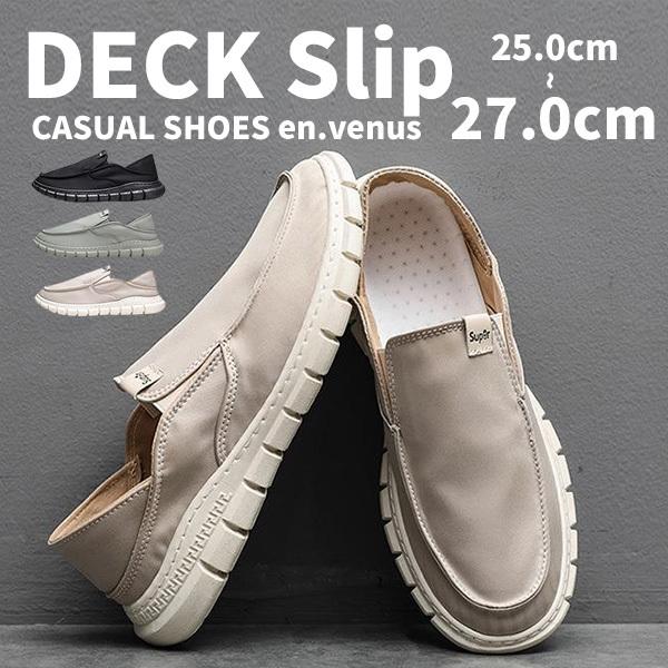 デッキシューズ スニーカー メンズ スリッポン ローカット 紳士