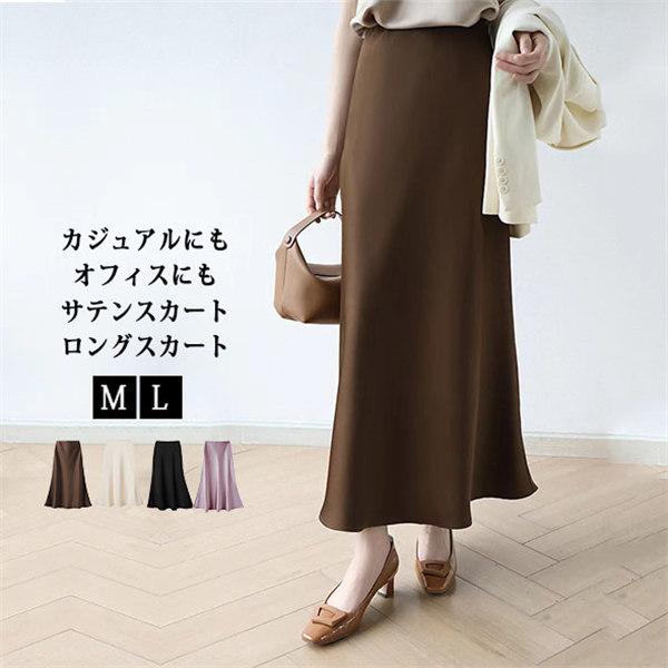 サテンロングスカート タイトスカート レディース 大きいサイズ M L