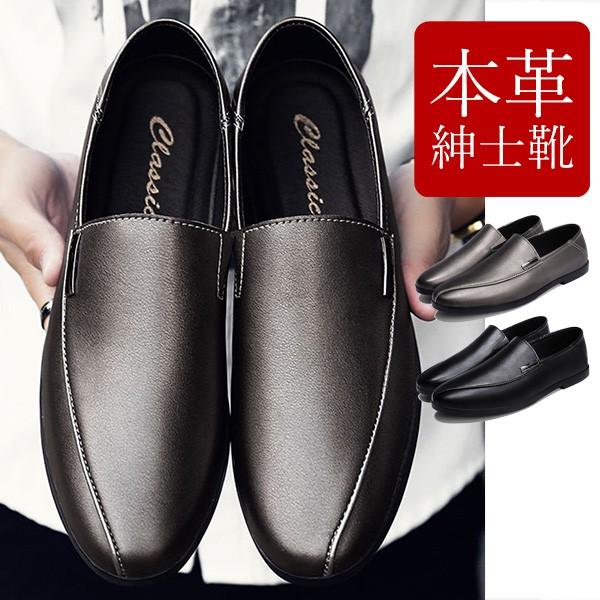 ビジネスシューズ メンズ 本革 カジュアルシューズ ドレスシューズ おしゃれ レザーシューズ 紳士靴 本革靴 カジュアル フォーマル 通勤 Www Arilab Com Tr Index Php