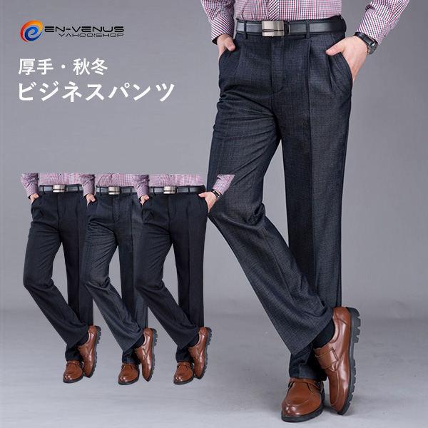 秋冬のオシャレが満喫できる主役のビジネススラックスが新登場！脚をキレイに見せ窮屈感なく快適に穿きこなす事ができます。動きやすい素材で、快適な履き心地です。美しいタイトシルエットはそのままに、抜群の穿き心地が楽しめます。素材：ポリエステル備考...