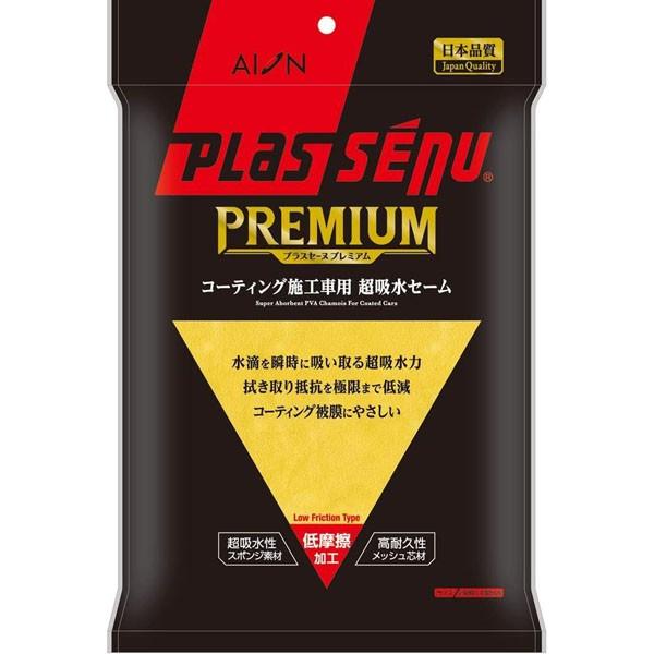 アイオン アイオン(AION) コーティング施工車用プレミアムセーム