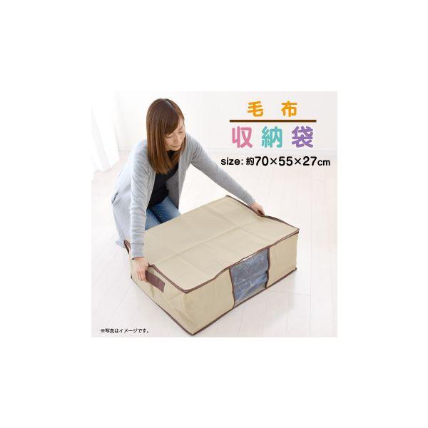出し入れしやすくスッキリ収納ダブルファスナーでコの字に開くので、出し入れが簡単！！中身が確認できて便利な【透明ビニール】部分があります。サイドに仕分けに便利な【ネーム入れポケット】があります。引っ越しに、毛布が汚れません。size：約70×...