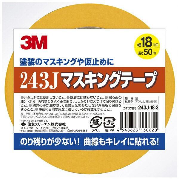 3M }XLOe[v243J 18mm×50m 243J-18-3