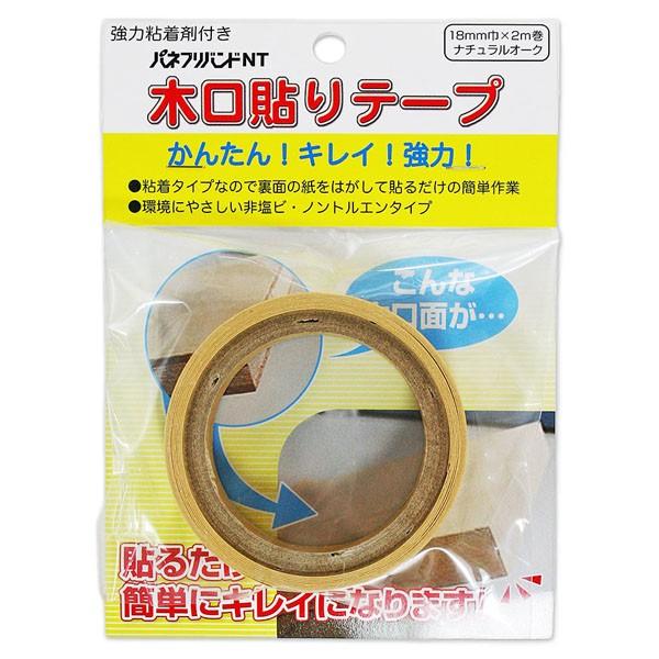 pltH ،\e[v ͔Sܕt 18mmX2m i`I[N