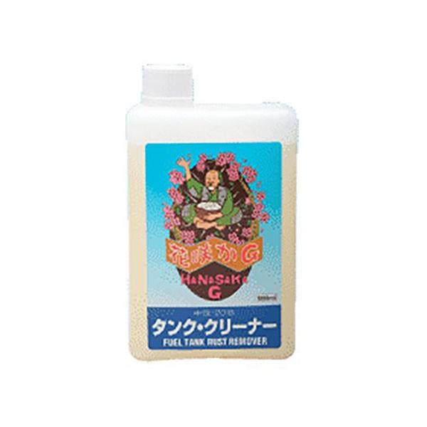 タンククリーナー 花咲かg」の人気商品一覧 | 安い商品を通販