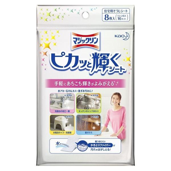 花王 マジックリン ピカッと輝くシート 8枚 エンチョーホームショッピング 通販 Yahoo ショッピング