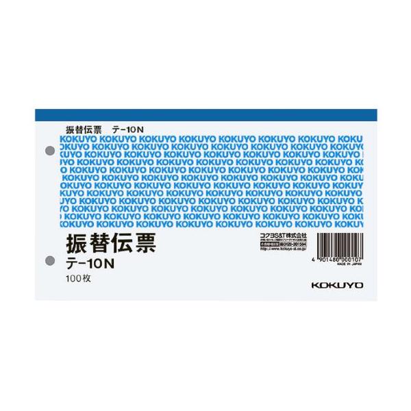 複写式ではない手軽な単票タイプの各種伝票