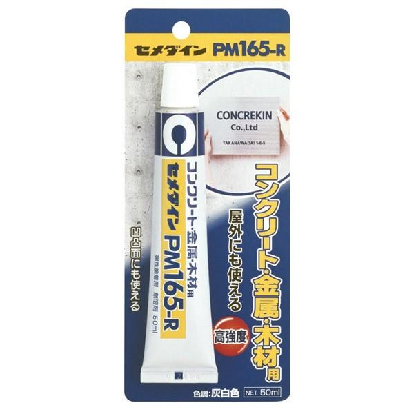Z_C RN[gEE؍ޗpxڒ PM165-R P50ml RE-220
