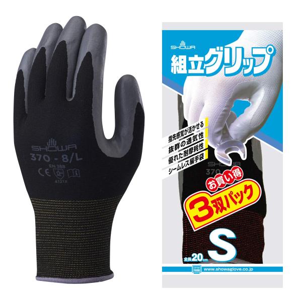 他サイト： [ショーワ] 組立グリップ 3双パック No370　ブラックＳの商品画像